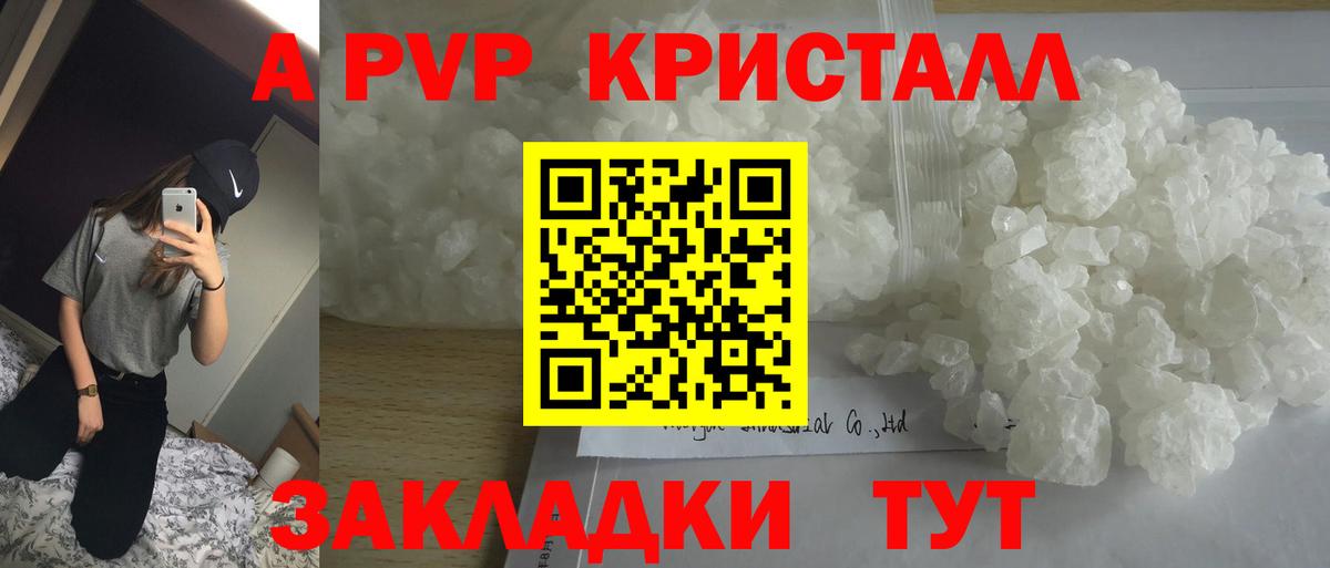 А ПВП VHQ Иваново