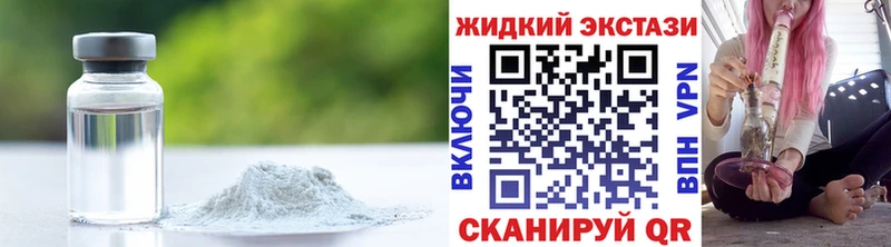 БУТИРАТ оксибутират  Иваново 