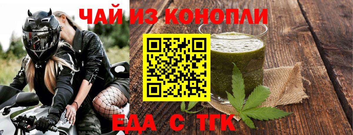 Canna-Cookies марихуана  Вход с VPN  Иваново 