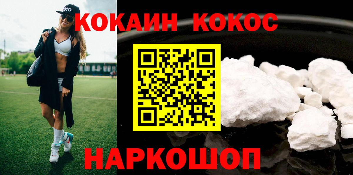 Cocaine Columbia Иваново