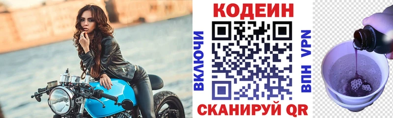 Codein напиток Lean (лин)  blacksprut как зайти  Иваново 