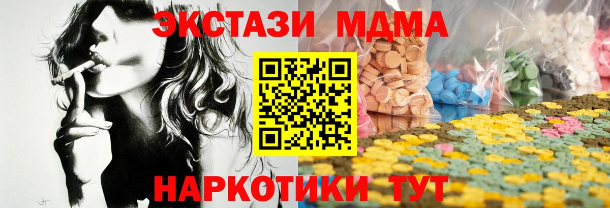 Экстази 250 мг Иваново