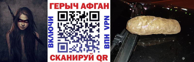 Героин Афган shop официальный сайт Иваново ссылка на мегу