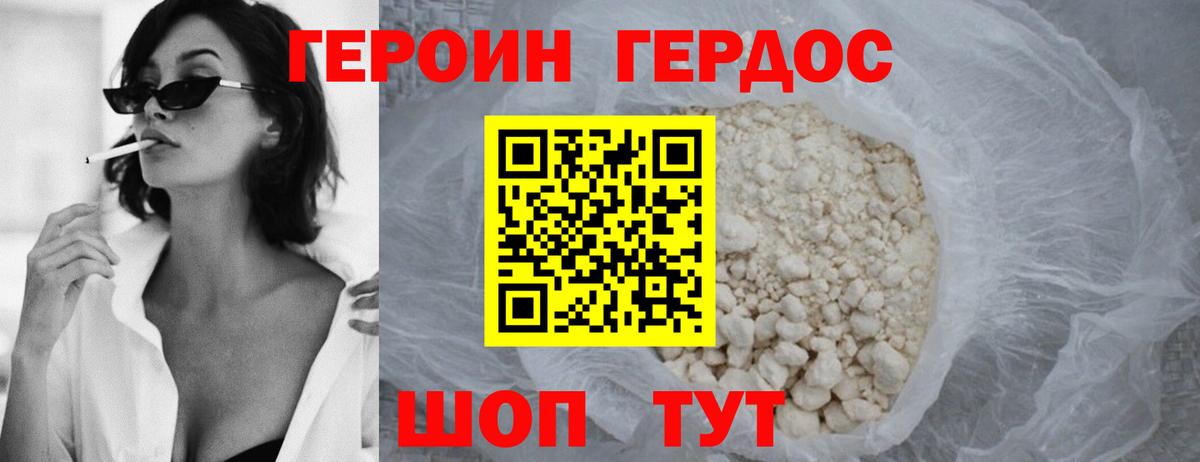 ГЕРОИН афганец Иваново