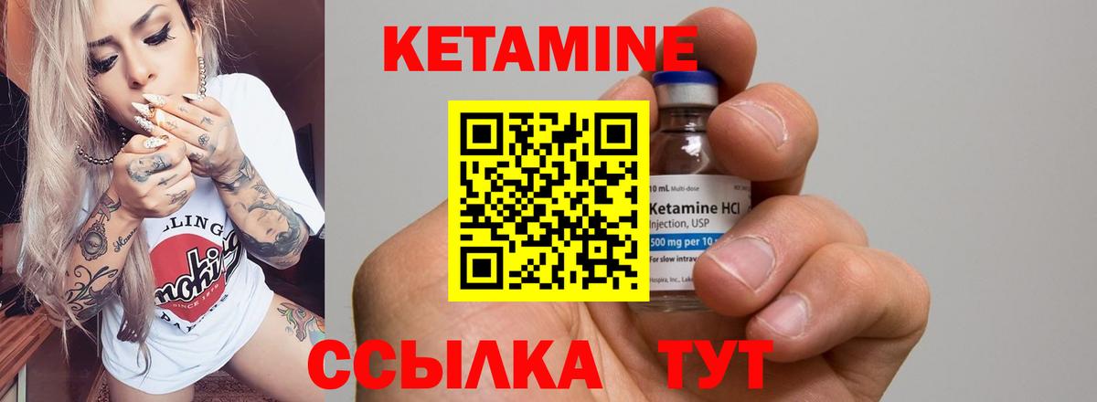 Иваново  КЕТАМИН VHQ  Вход с VPN 