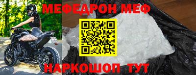 меф Нарткала