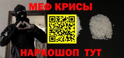 меф Нарткала