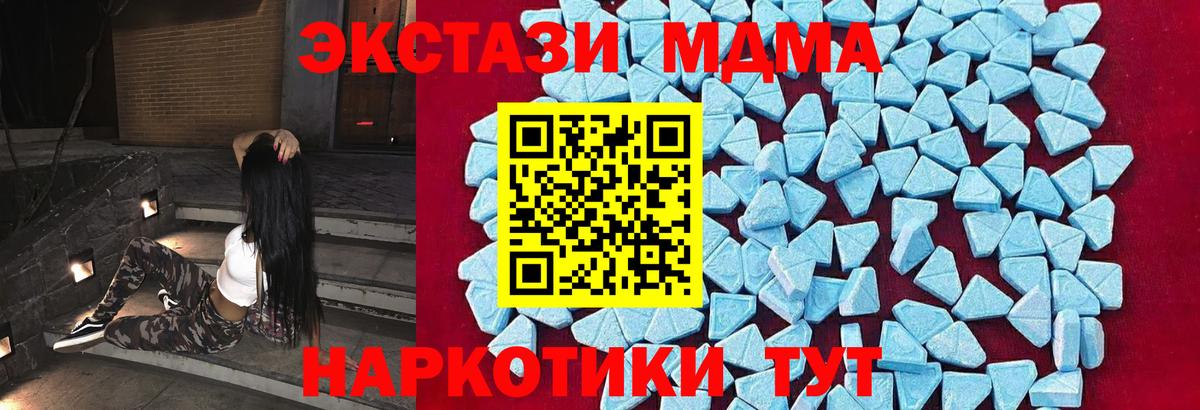 MDMA кристаллы Иваново