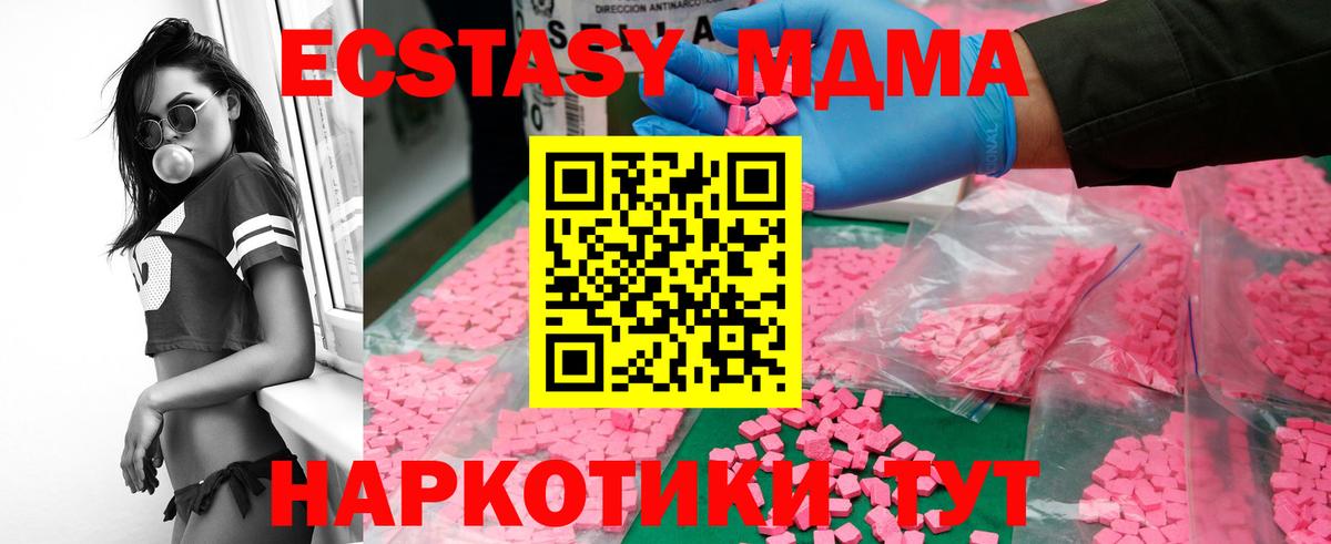 МДМА  MDMA молли  МДМА кристаллы  Вход с VPN  Иваново 