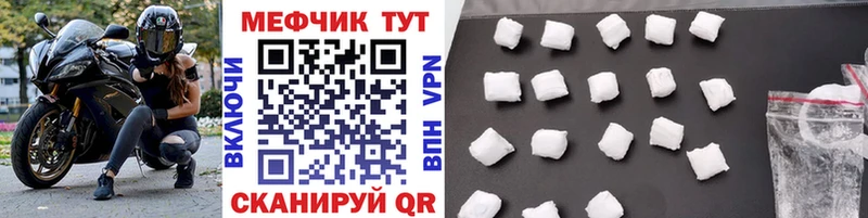 МЕФ мука наркошоп мега сайт Иваново
