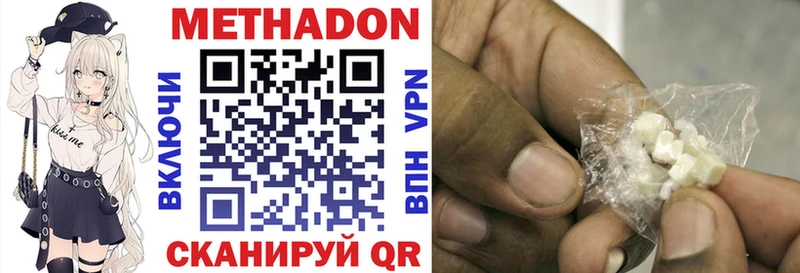 МЕТАДОН мёд что такое наркотик Иваново