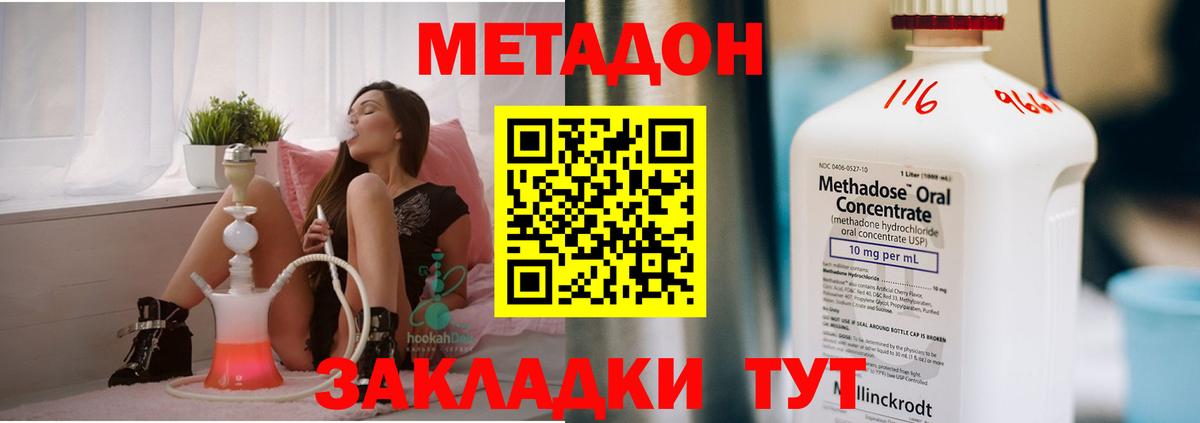 МЕТАДОН белоснежный Иваново