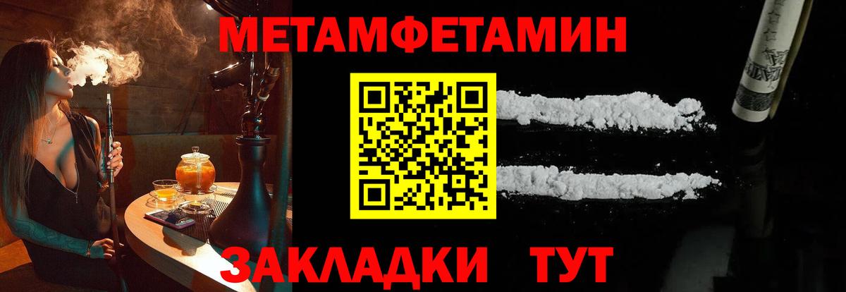 Первитин пудра  Вход с VPN  Иваново 