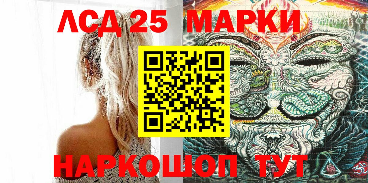 Наркотические марки 1,8мг  Вход с VPN  Иваново 