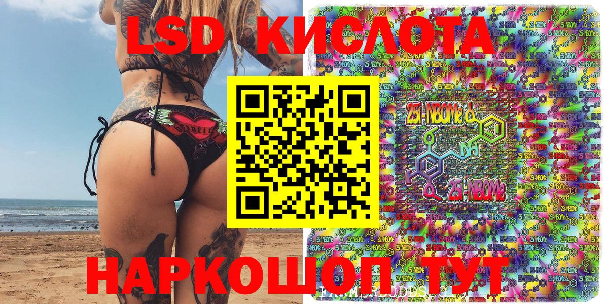 Марки NBOMe 1500мкг Иваново