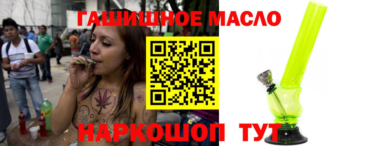 ТГК вейп с тгк  Вход с VPN  Иваново  ТГК гашишное масло 