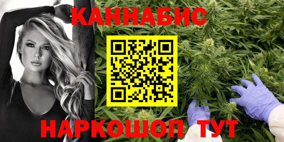 Иваново  Бошки марихуана SATIVA & INDICA  Вход с VPN  МАРИХУАНА индика  Каннабис VHQ  Бошки Шишки ГИДРОПОН 